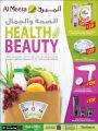 عروض الميرة قطر