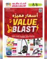 Ansar Gallery Qatar offers 2026