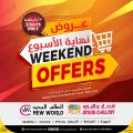 Ansar Gallery Qatar Offers 2024