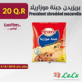 بريزيدن جبنة موزاريلا 450غرام/200غرام
