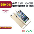 موبايل آبل آيفون 5 إس