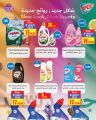 Monoprix Qatar Offers 2025