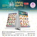 عروض الروابي هايبرماركت قطر 2022