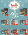 عروض مونوبري قطر 2025