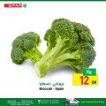 Spar Hypermarket Qatar offers 2022