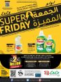 LULU Hypermarket Qatar Offers 2022