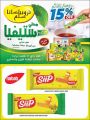 Masskar Hypermarket Qatar offers 2025