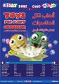 Summer Toy Sale