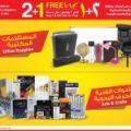 عروض مكتبة جرير قطر 2020