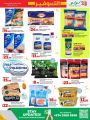 LULU Hypermarket Qatar Offers 2024