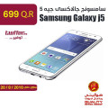 Samsung Galaxy j5