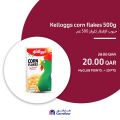 Carrefour Hypermarket Qatar Offers 2022