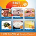 عروض قصر الأغذية هايبر ماركت قطر 2020