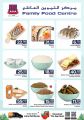 Family Food Center Qatar offers 2022