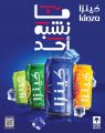 عروض سبار هايبر ماركت قطر 2025