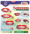 عروض أسواق رامز قطر 2024