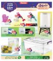 Aswaq Ramez Qatar Offers 2024
