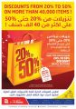 aswaq ramez Qatar Offers