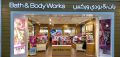 Offers Bath & Body Works Qatar