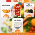 FOOD Palace Hypermarket Qatar 2020