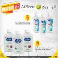 Al Meera Qatar Offers  2020