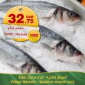 عروض أسواق القرية قطر 2023