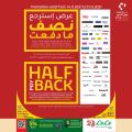 LULU Hypermarket Qatar Offers 2021