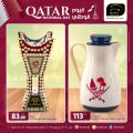 عروض مسكر هايبرماركت قطر 2023