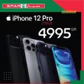 عروض سبار قطر 2020