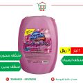 Home Beauty Foodstuff Qatar offers 2021