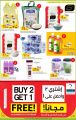Masskar Qatar Haypermarket Offers 2019
