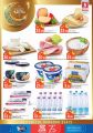 Safari Hypermarket Qatar offers 2020