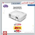 Jarir Bookstore Qatar Offers 2020