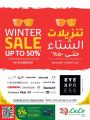 LULU Hypermarket Qatar Offers 2021
