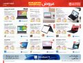 عروض مكتبة جرير قطر 2021