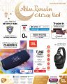 Techno Blue Qatar Offers  2022