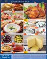Carrefour Hyper Market Qatar Offers 2019