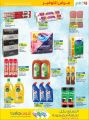 LULU Hypermarket Qatar Offers 2022