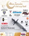 عروض تكنو بلو قطر 2022