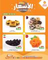 عروض سوق البلدي قطر 2024