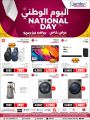 Jumbo Electronics Qatar offers 2025
