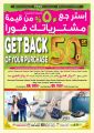 Ansar Gallery Qatar Offers 2020