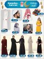 عروض سفاري هايبرماركت قطر 2023