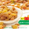 Home Beauty Foodstuff Qatar offers 2021