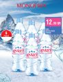 عروض مونبرى قطر 2020