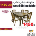 طاولة طعام خشب / 6كراسى