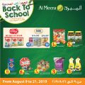 عروض الميرة قطر  2019