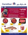 عروض كارفور هايبرماركت قطر 2023