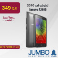 لينوفو ايه 2010