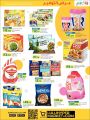 LULU Hypermarket Qatar Offers 2022